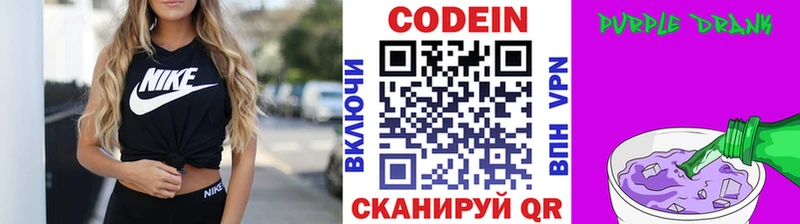 blacksprut   сайты даркнета клад  Codein Purple Drank  даркнет сайт  Снежногорск 