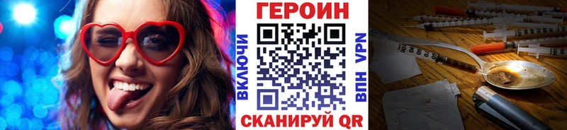 ГЕРОИН Афган  Снежногорск 