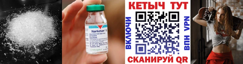 наркота  Снежногорск  КЕТАМИН VHQ 