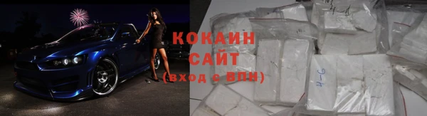 кокаин премиум Балабаново