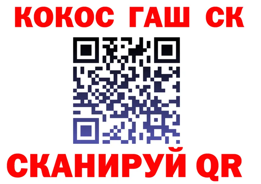 Cocaine Fish Scale ТОР мориарти omg Снежногорск