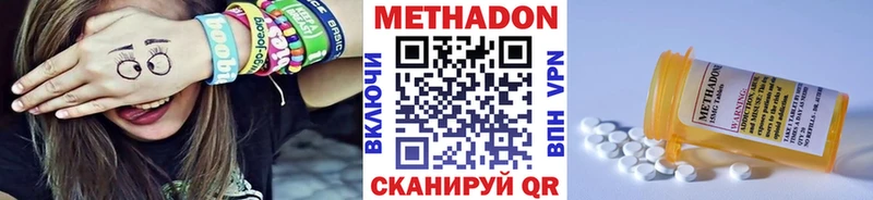 МЕТАДОН methadone  Снежногорск 